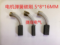  DC motor carbon brush SPRING carbon brush 5*6*14MM 5*7*15MM 5*8*16MM 6*8*15MM