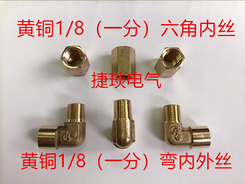 Grease barrel brass hexagonal inner wire direct head Brass inner and outer wire elbow joint 1 point (1 8)