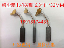 Vacuum cleaner suction machine pump motor carbon brush long gasket connector 6*11 * 32MM 8*11*32m