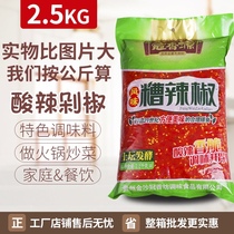 Guanxiangyuan flavor bad pepper 2500g Guizhou specialty hot and sour chop pepper sauce handmade seasoning bag
