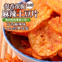 Guizhou specialty Spicy potato potato chips Spicy strips Crispy snacks Snack food Snacks Puffed food