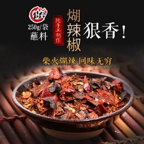 Guizhou specialty firewood paste chili noodles sour soup fish dipped in water cold salad special spicy farm-made pepper powder 250 grams
