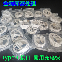 Type-C data cable Tip c charging cable Quick charge Google original Huawei Xiaomi Meizu Romashi