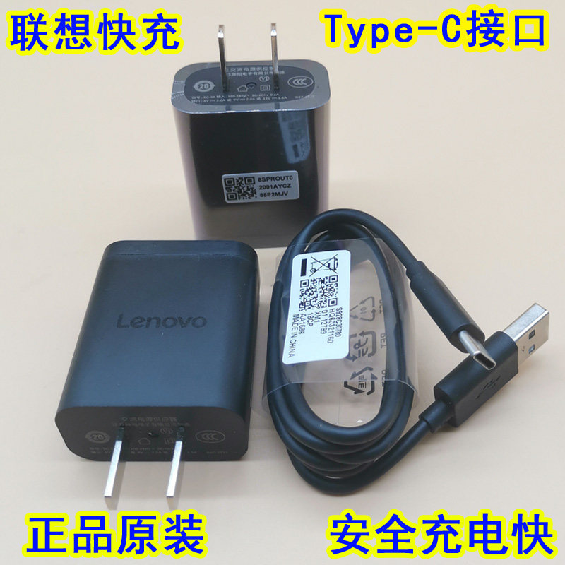 Lenovo Cell Phone Charger Head Data Cable Original Fast Charge S5 Z5S Pro K520 K5 K6Typec