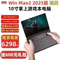 Игровой портативный игровой ноутбук GPD Win Max2 с 10-дюймовым сенсорным экраном HX370, высокопроизводительный дизайн «2-в-1»