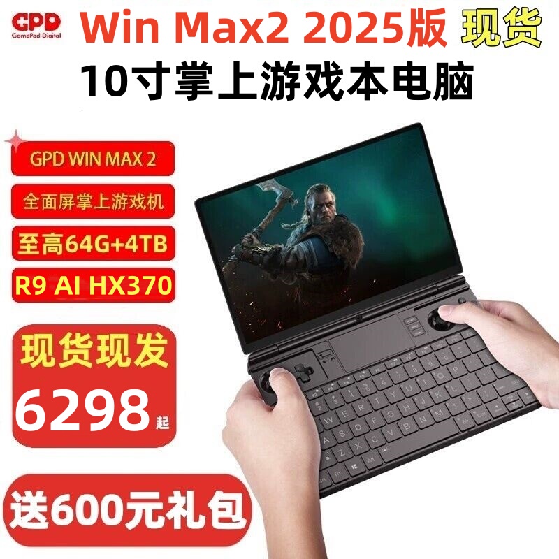 Gpd Win Max2 2025 New Handheld Gaming Laptop 10inch Touch High-Performance Hx370 Laptop