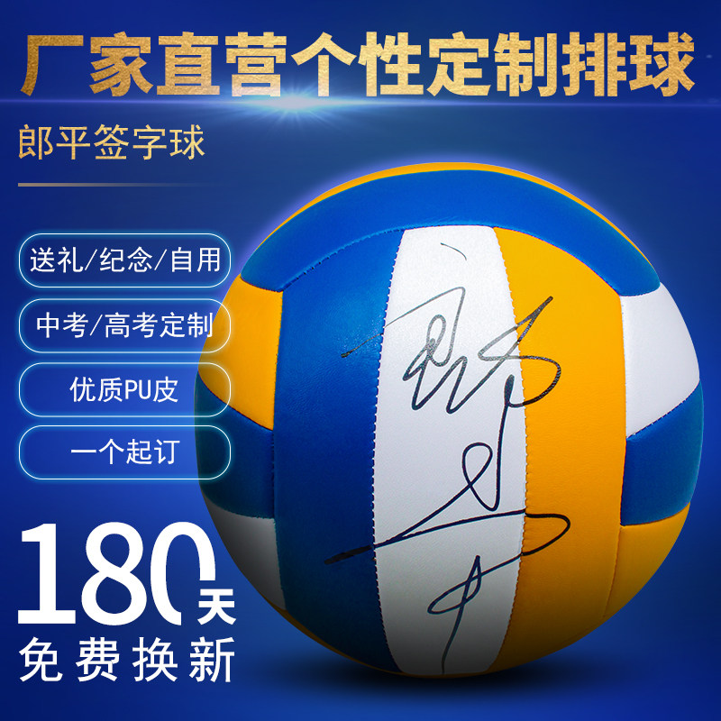 Custom Volleyball Logo to do diy inflatable in students Competition Elderly Special order printed lettering Lettering Volleyball