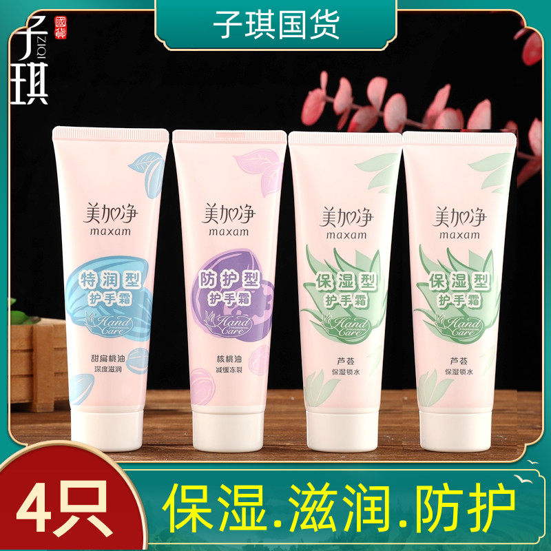 USCAN CAREAN CAREAL FOR 75G*4 only combination moisturizing type protective type lubricant type