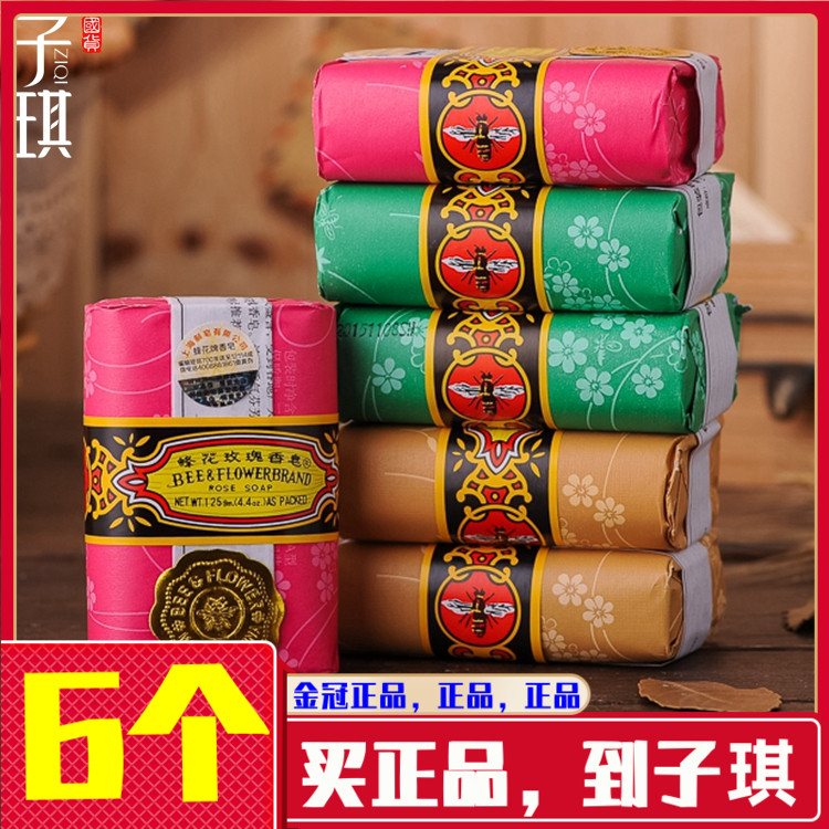 Bee soap 125G*6 pieces combined sandalsoap rose soap jasmine soap foam rich handwashing face bath soap