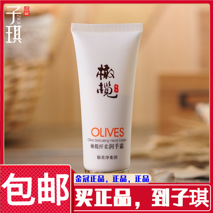 Tulip Net Fresh Milk Olive Fiber Soft Hand Cream 60G Hand Cream