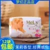 MELY DREAM FRAGRANCE 125G SOFT pack 135G large classic soft pack Jasmine fragrance type
