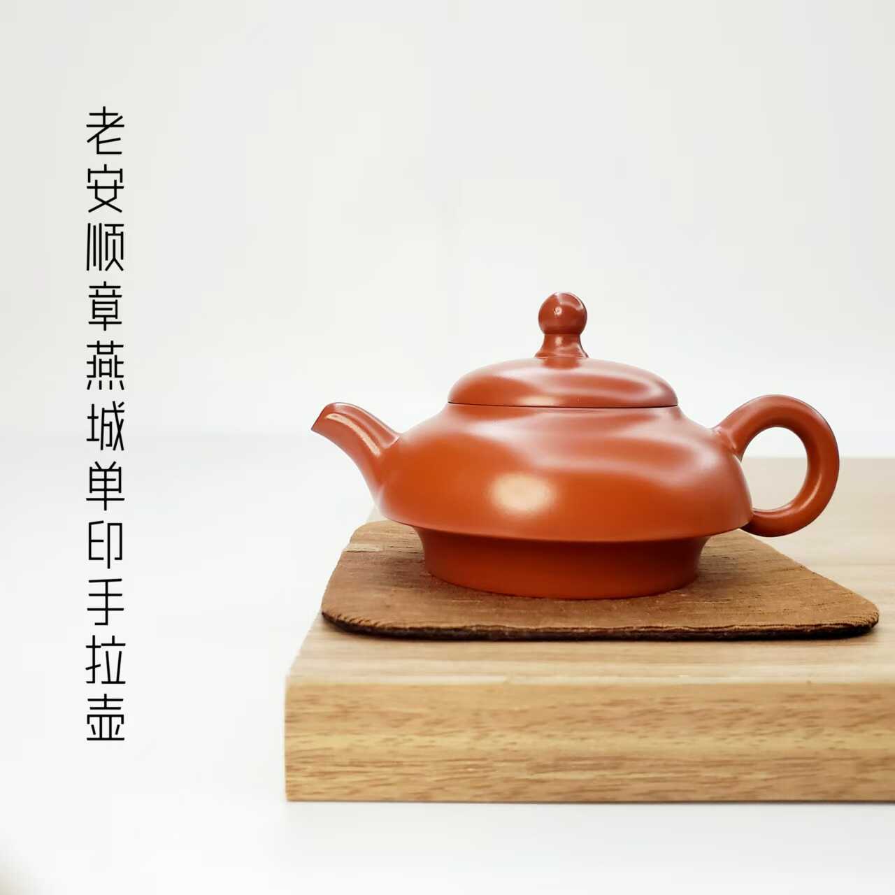 章燕城手拉壶- Top 50件章燕城手拉壶- 2026年10月更新- 淘宝Taobao｜天