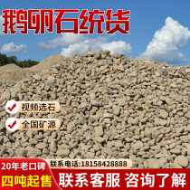 Natural 3-5-8cm cobblestone batch paving transformer View stone head ground warm bean stone backfill to warm up 4 ton up for sale