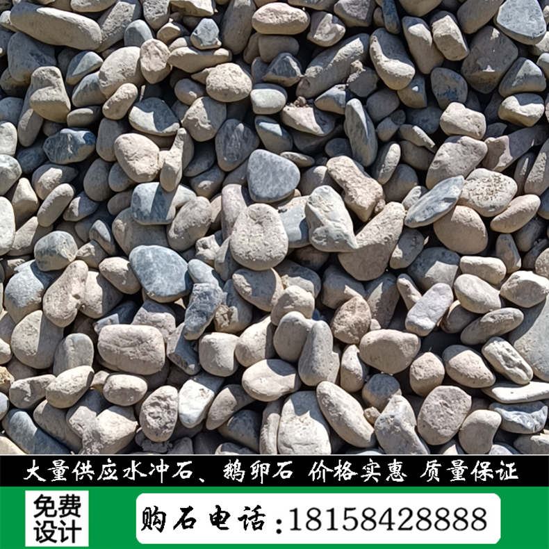 Hangzhou natural landscape stone manufacturer direct selling natural pebble water - stainless stone warm beans paved rock