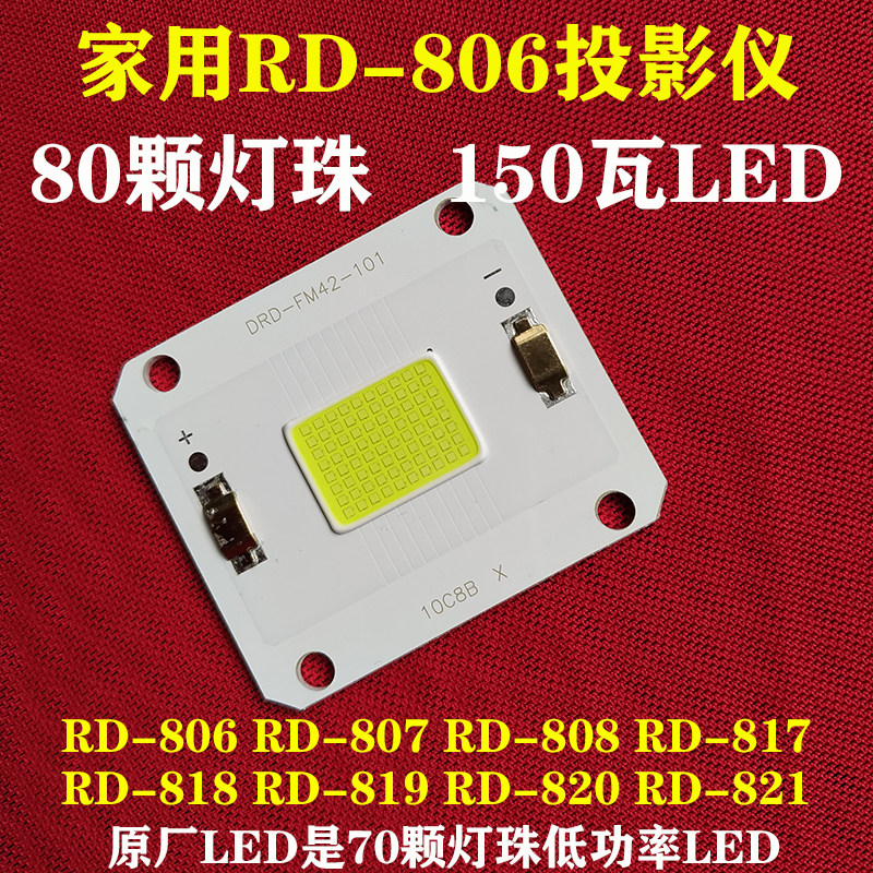 Regel RD-808 projectors LED bulbs Euroengine A6 Bang Cannons 96 W Projector DIY accessories 250W