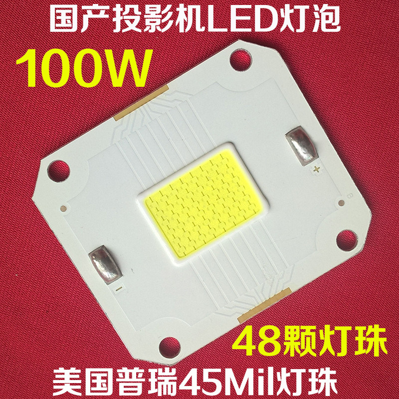 Domestic LED projector General light source Raguel projector LED bulb 66 lamp beads