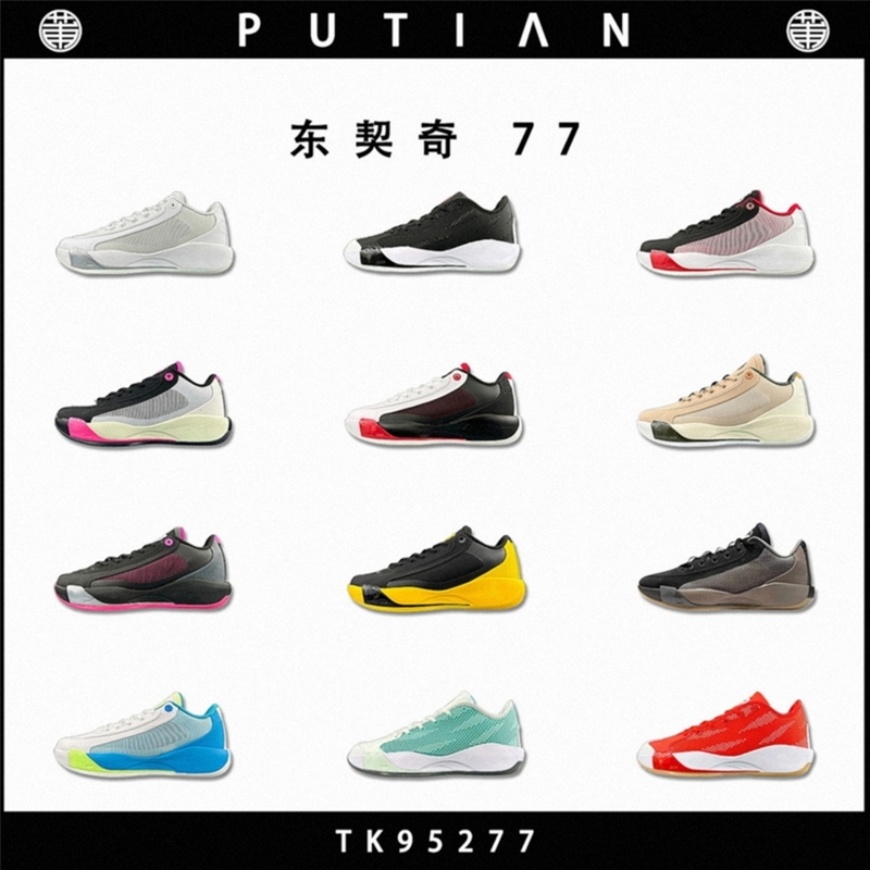 Luka 77 Doncic 5Th Generation Practical Basketball Shoes Black and White All-Star Flashy Pink Year of the Horse Lakers Purple Luka 4 Sneakers Luka 77 Doncic 5Th Generation Practical Basketball Shoes Black and White All-Star Flashy Pink Year of the Horse Lakers Purple Luka 4 Sneakers