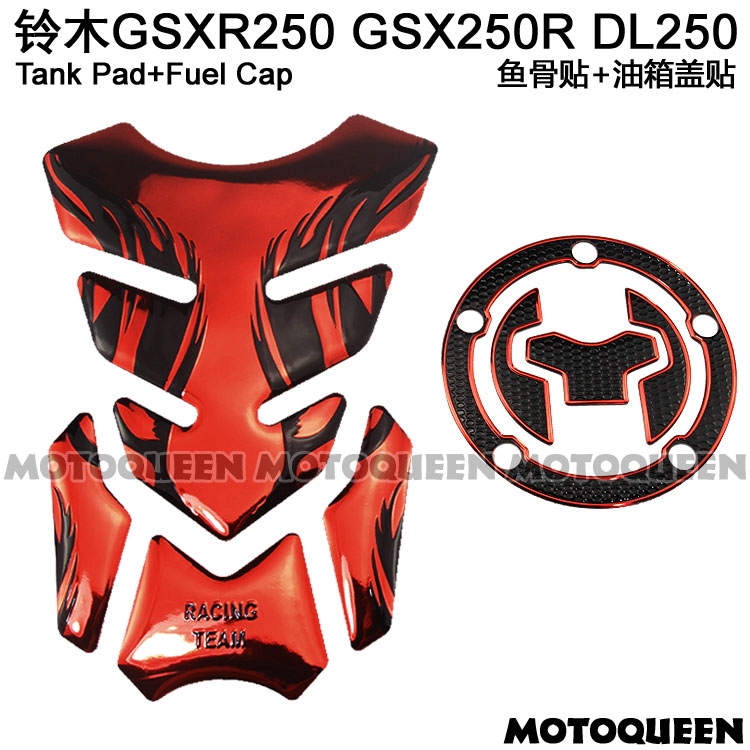 适用GSX250铃木DL250摩托车DR160油箱装饰贴纸保护贴膜鱼骨贴花