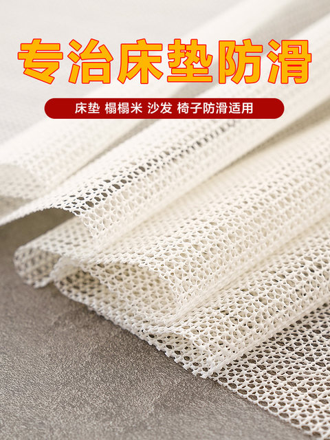 床单防滑垫沙发地毯榻榻米防移动固定垫片床铺PVC床垫固定防滑网.
