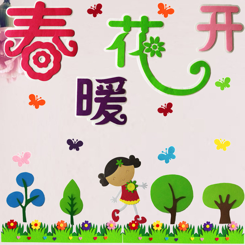 Primary school classroom environment layout theme blackboard newspaper wall paste stereo slogan spring flowers spring campus decoration