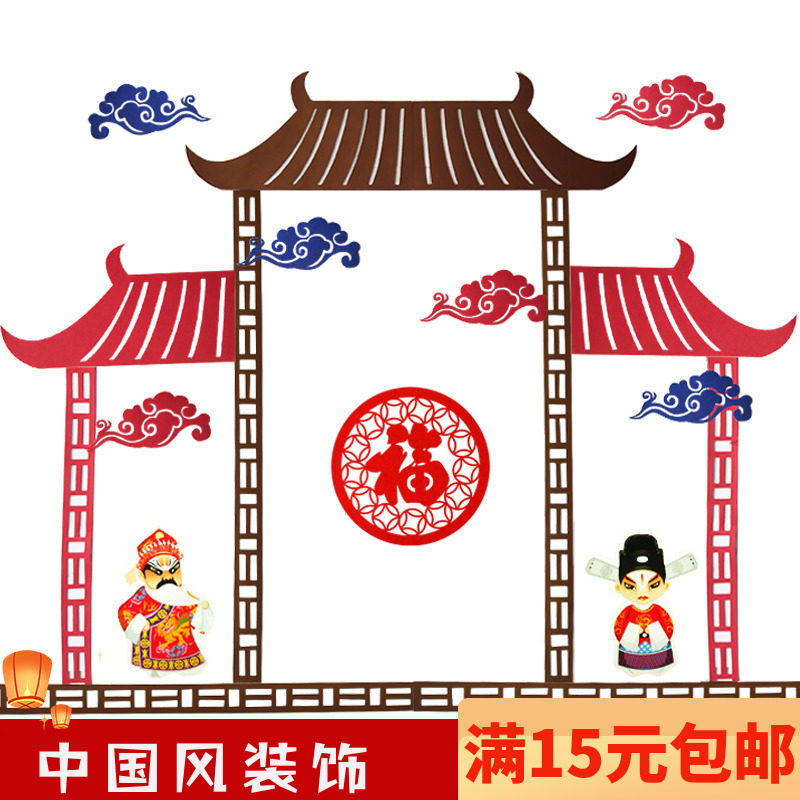 School wall Xiangyun arrangement Chinese style non-woven fabric diagonal border Ethnic style wall stickers kindergarten ring Chuang decoration