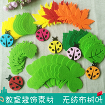 Kindergarten classroom layout Primary school blackboard newspaper Non-woven leaves Environmental theme wall stickers Flower decoration supplies