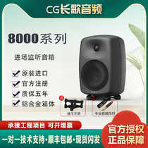 Genelec 8010A 8020D 8030C 8040B Wukong active monitor speakers are licensed