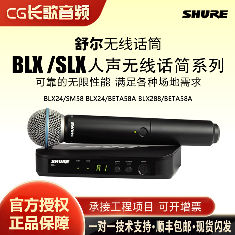 Shure/Blx24/Sm58 Beta58A Professional Wireless Microphone Handheld Microphone for Performances and Conferences