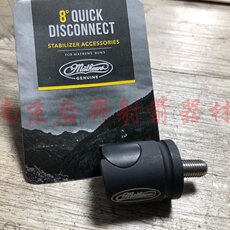 Боу 原厂进口mathews马修斯复合弓主杆快拆单侧v座8度快拆射箭器材