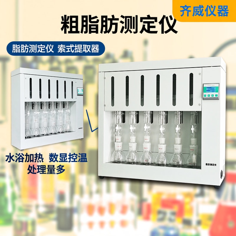 Fat Analyzer 6-Link Soxhlet Extractor Grain Feed Fat Tester Soxhlet Oil Fat Detection Instrument Fat Analyzer 6-Link Soxhlet Extractor Grain Feed Fat Tester Soxhlet Oil Fat Detection Instrument