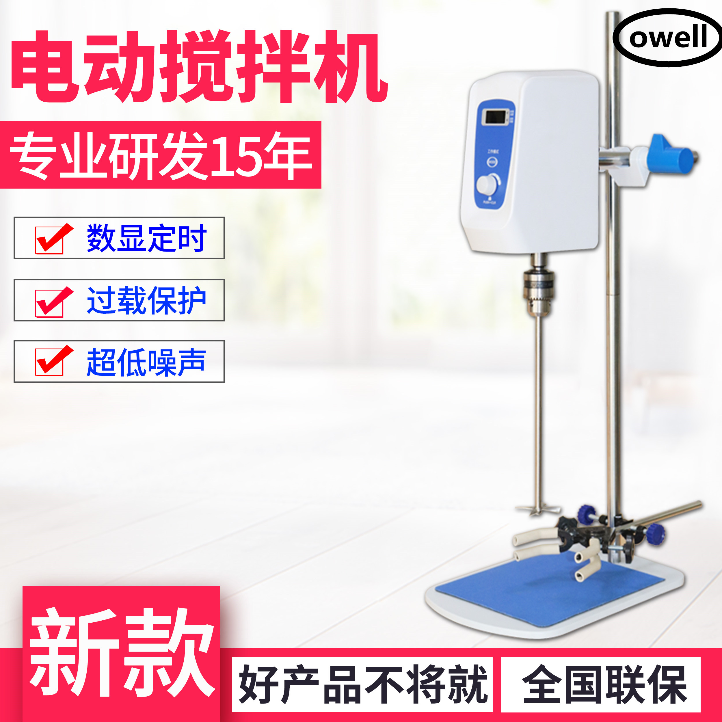 悬臂式数显恒速电动搅拌器低速增力置顶式搅拌机小型实验室搅拌机