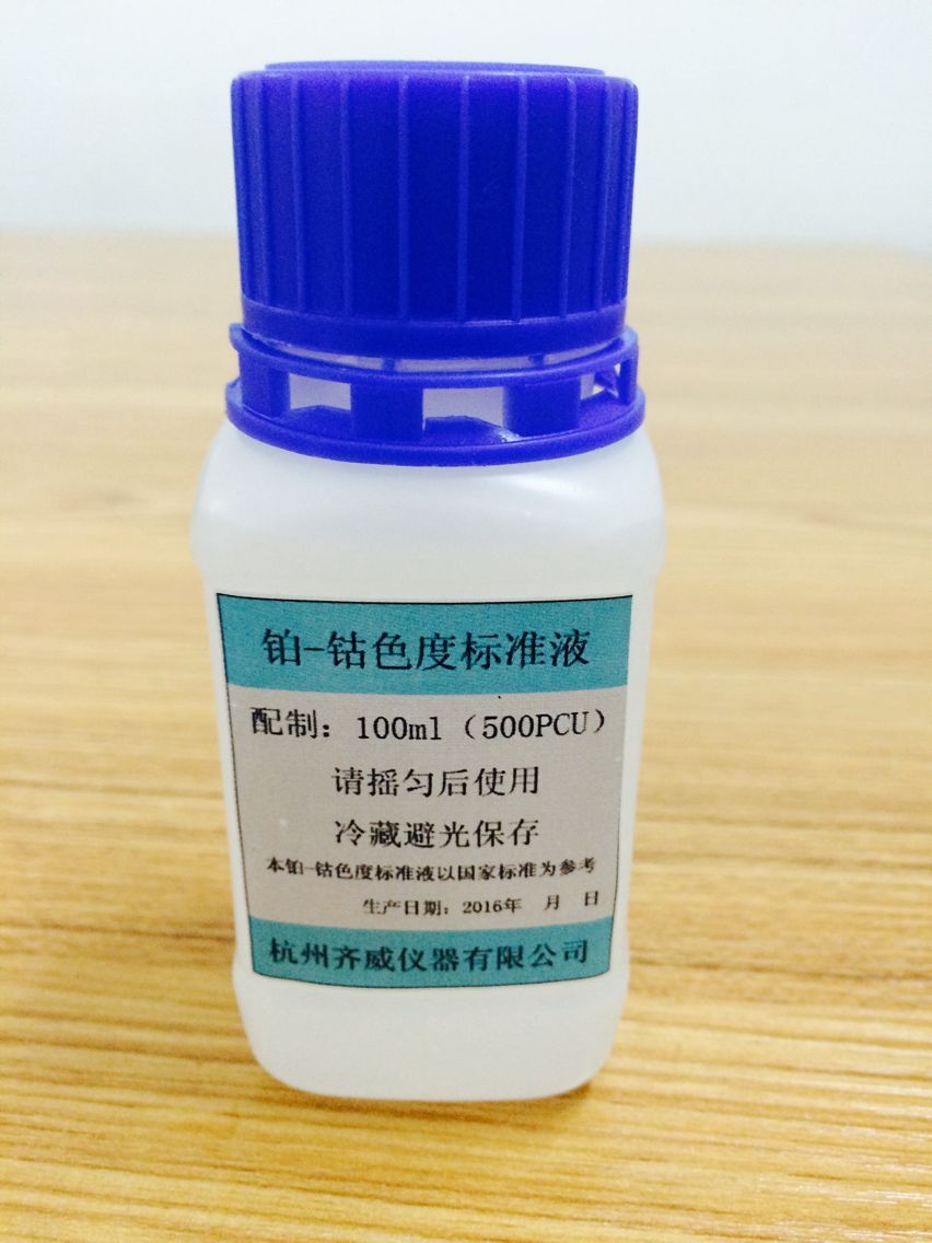 齐威国标色度液铂钴比色液标准校准液500PCU色度仪较准液比色皿