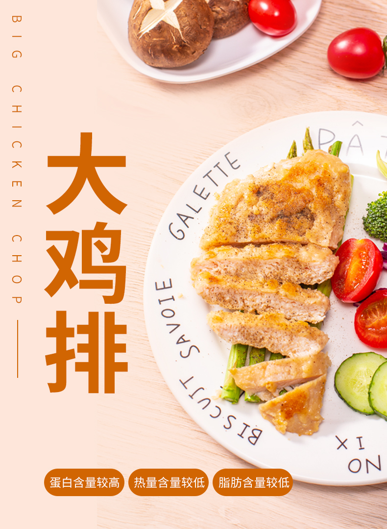 【佳士博】健身鸡胸肉135g*5