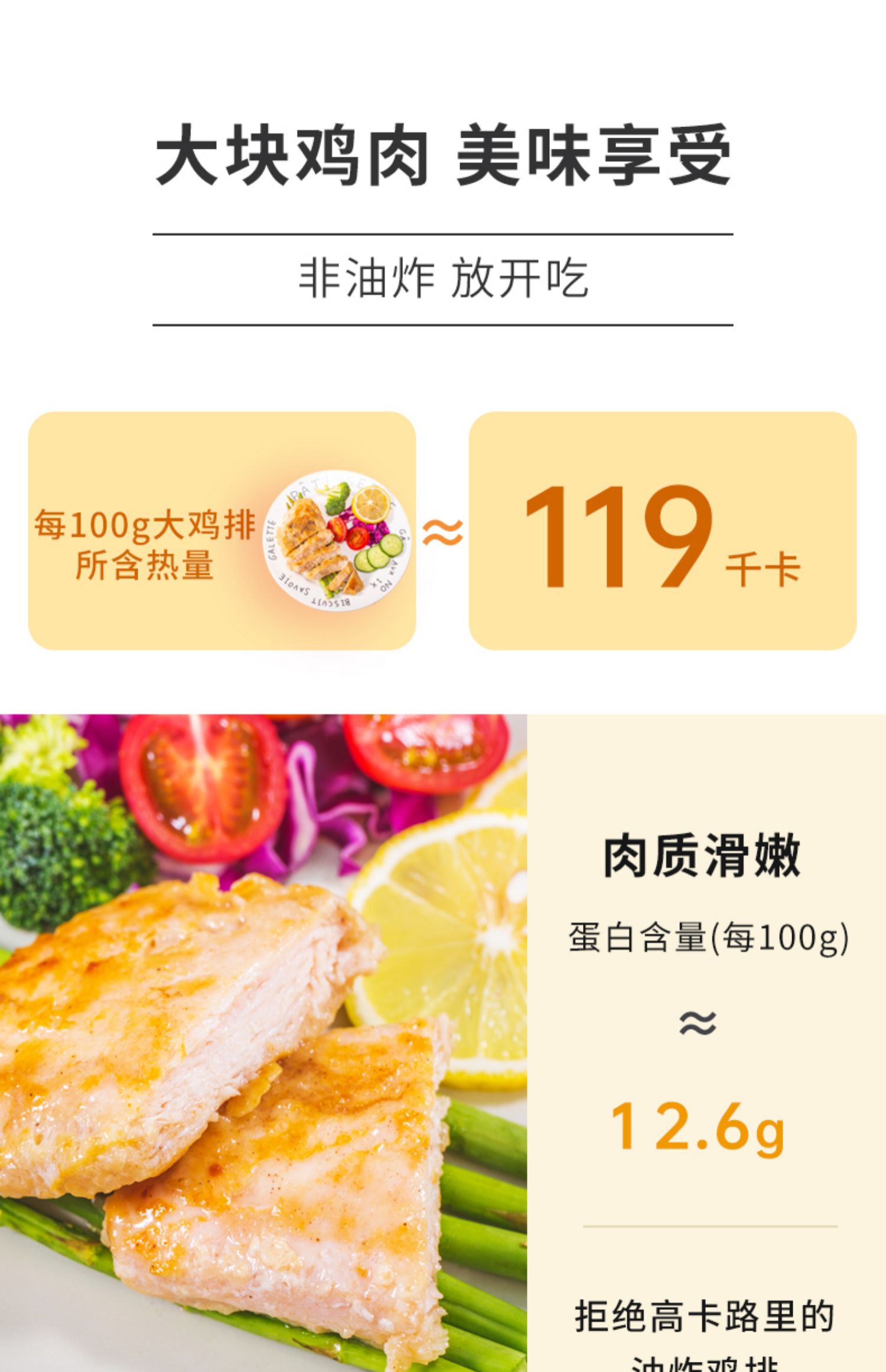 【佳士博】健身鸡胸肉135g*5