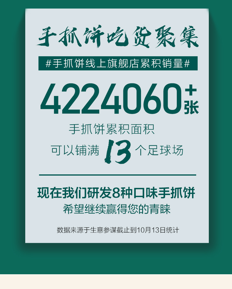 18年老牌，佳士博 原味/葱香味 台湾风味手抓饼 30片桶装 券后19.9元包邮 买手党-买手聚集的地方