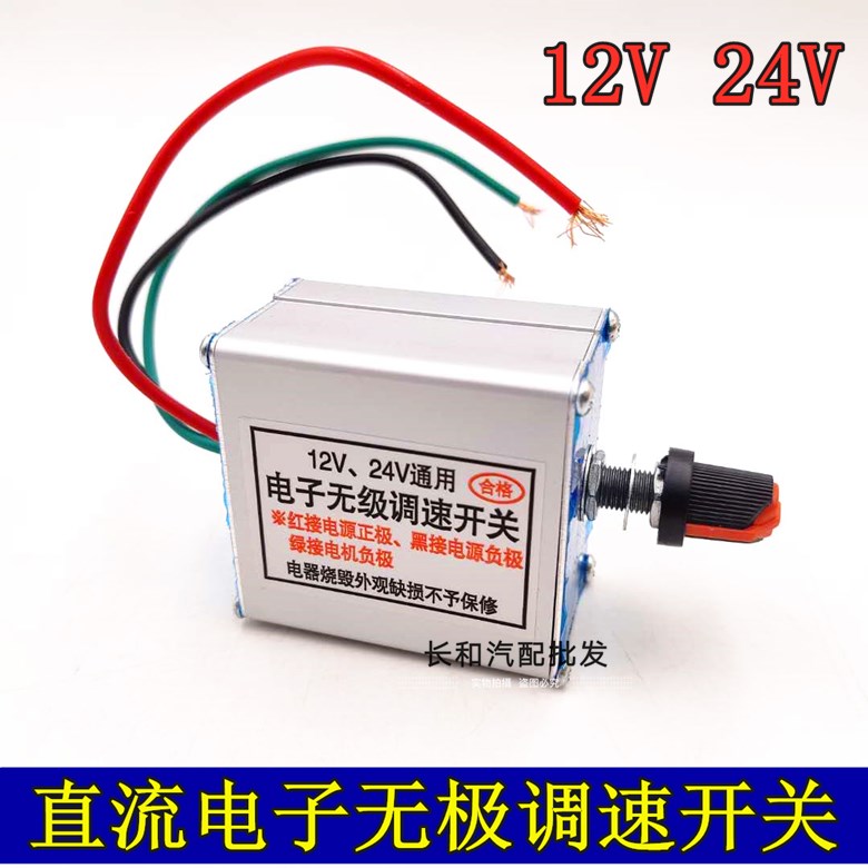 Infinitely Throttle Switch 12V24V Universal 10A Auto Mise Switch Fan Warm Blower Motor Bulb Knob