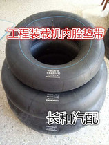 Butyl rubber engineering loader forklift inner tube cushion belt 16 70-1616 70-2016 70-24