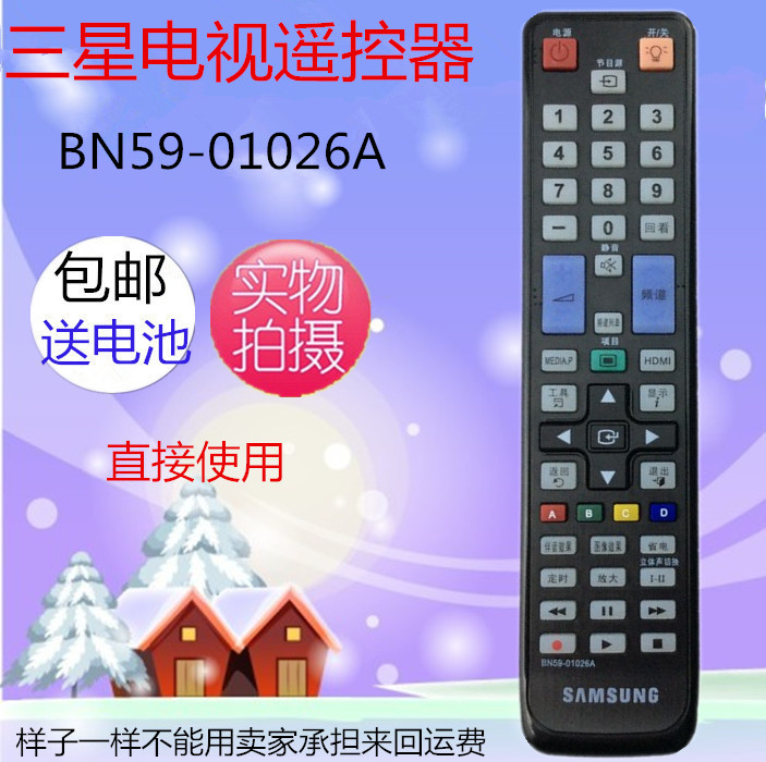 Điều khiển từ xa TV LCD LCD chính hãng BN59-01026A 01027A 01028A 01029A - TV ti vi
