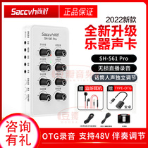 Good SH - 561 Pro Guitar Card Play Recording Live Equipment Dual Channel Support 48V noise free