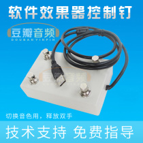 Guitarr Rig 5 tone switching pedal MIDI controller Soft effect fruit pedals support BIAX FX