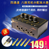 Ear put one point eight computer mobile phone portable two in eight out headphones distribution amplifier recording studio ear points