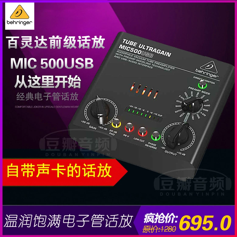 BEHRINGER / BEHRINGER MIC500USB Bộ khuếch đại công suất micrô Bộ khuếch đại ống giải phóng Tụ điện - Micrô