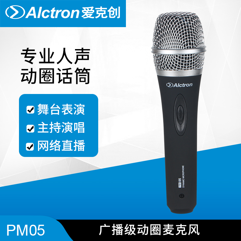 Alctron Akeshire PM05 PM05 Phone Microphone Stage Live Sing Microphone Carraok Miss Noise Reduction
