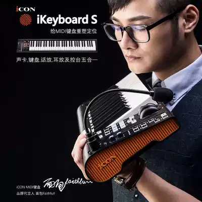 MIDI keyboard Aiken ICON iKeyboard4s5s6s8S with sound card USB MIDI keyboard controller