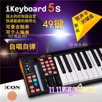 MIDI keyboard Aiken ICON iKeyboard 5S with sound card 49 key USB MIDI keyboard controller