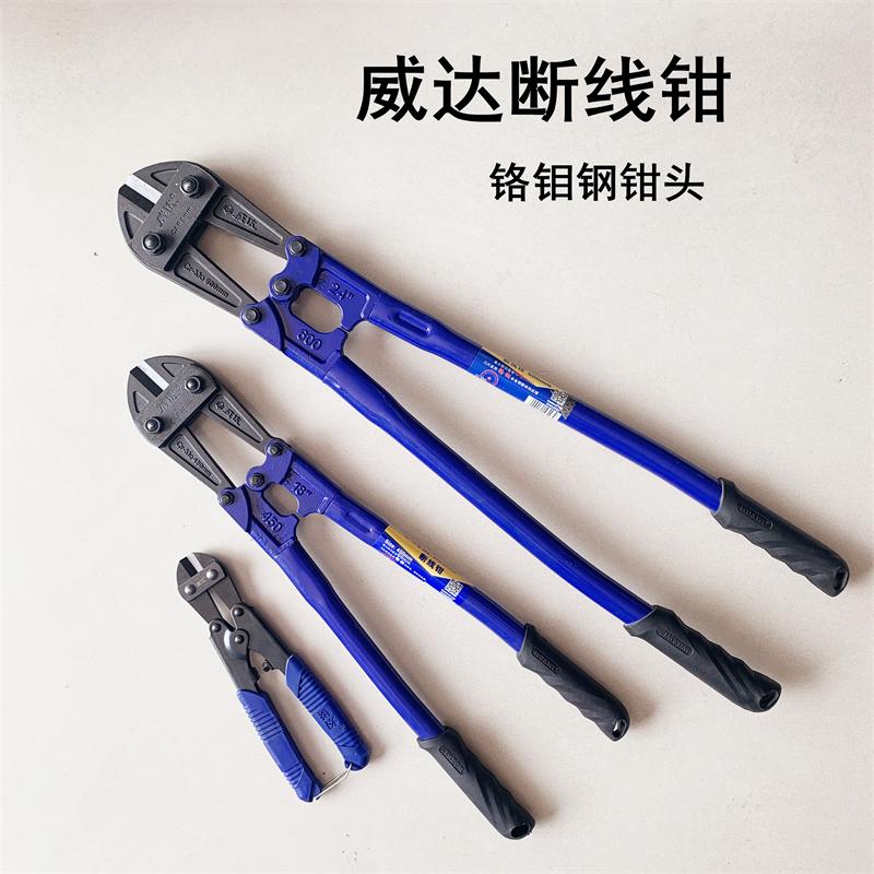 Weida industrial grade wire breaker chrome molybdenum steel rebar pliers wire pliers high-strength forged wire breaker labor-saving pliers