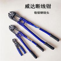 Weda Industrial Grade Wire Breaking Pliers Chrome Molybdenum Steel Reinforcement Pliers Wire Pliers High Strength Forged Wire Breaking Pliers Labor-saving Pliers