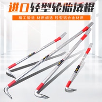 Light Weight Type Crowbar Pacemaker Tire Wrench Export Quality 450mm 450mm 600mm 750mm 900mm