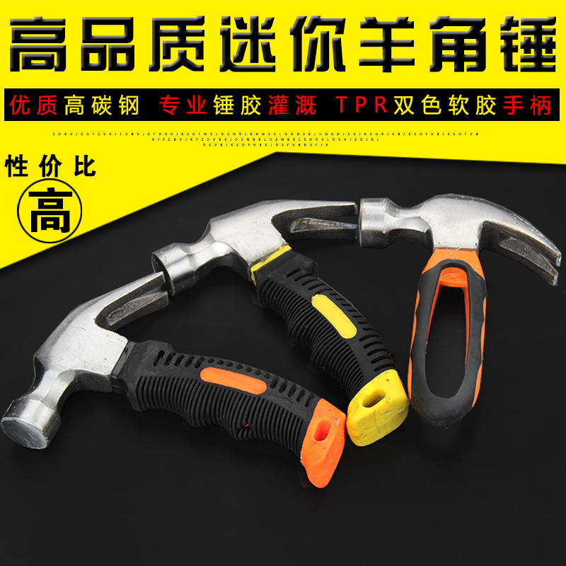Mini life-saving car escape safety hammer multi-functional household car with claw hammer small hammer smashing glass hammer