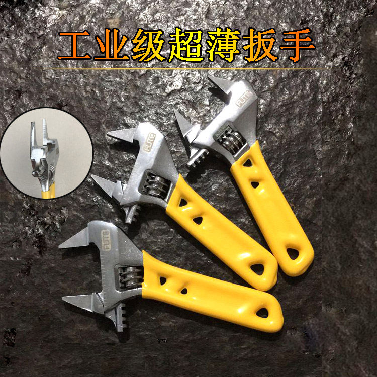 Wrench Universal wrench Small active wrench Adjustable wrench Ultra-large opening short handle Ultra-thin adjustable wrench
